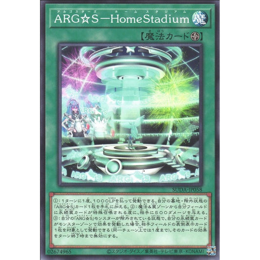 Argostars - Home Stadium, SUDA-EN058, Super, Yu-Gi-Oh, Supreme Darkness