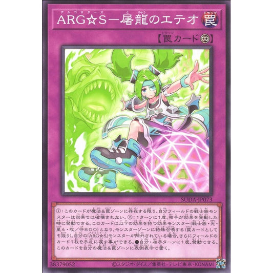 Argostars - Slayer Eteo, SUDA-EN073, Super, Yu-Gi-Oh, Supreme Darkness