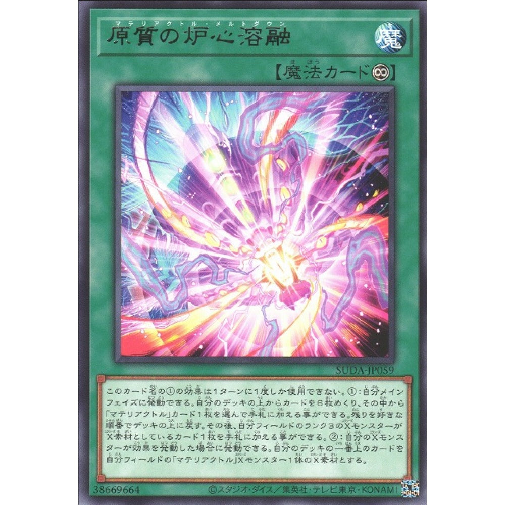 Materiactor Meltdown, SUDA-EN059, Super, Yu-Gi-Oh, Supreme Darkness