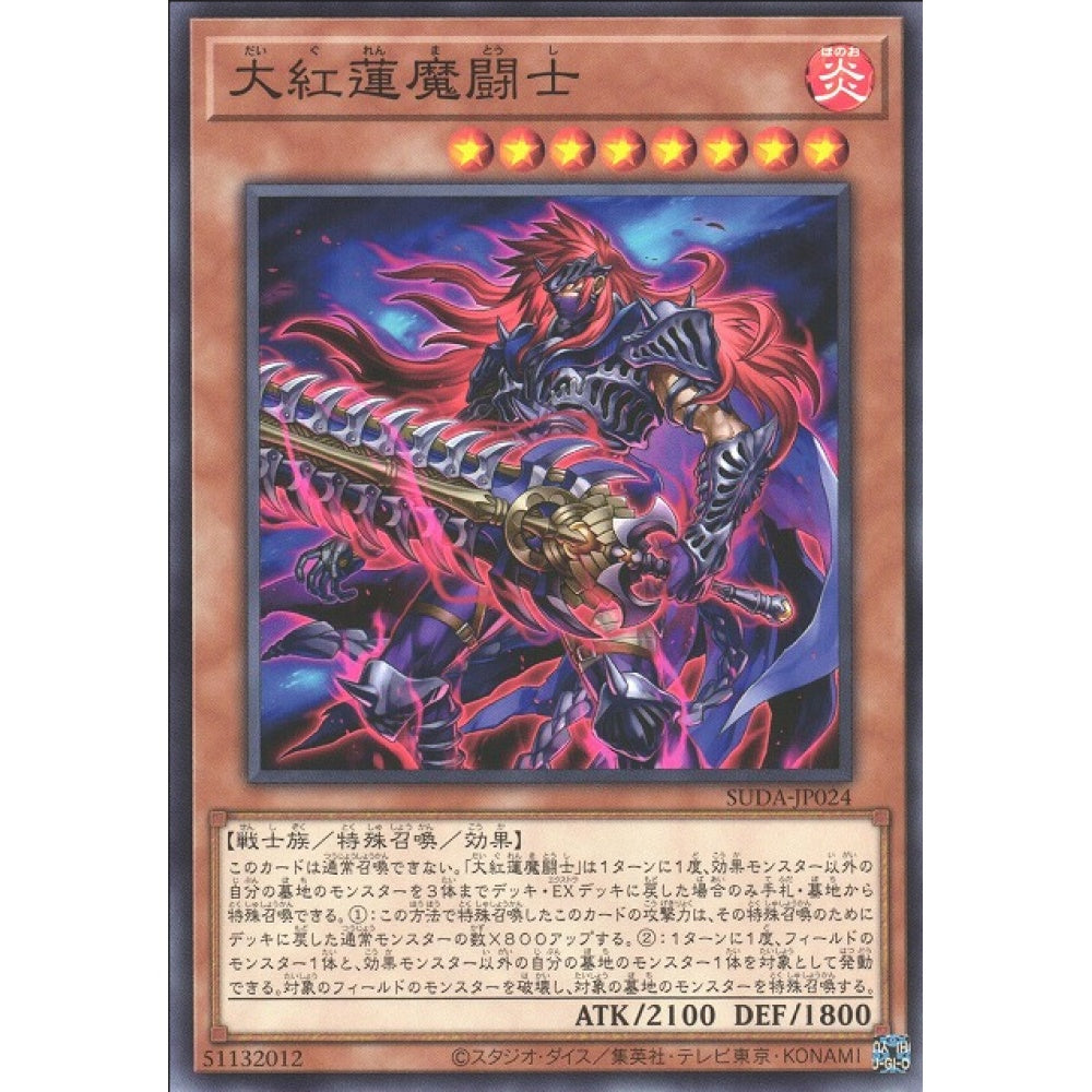 Grand Knight of the Red Lotus, SUDA-EN024, Common, Yu-Gi-Oh, Supreme Darkness