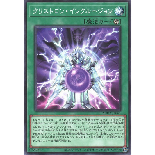 Crystron Inclusion, SUDA-EN061, Common, Yu-Gi-Oh, Supreme Darkness