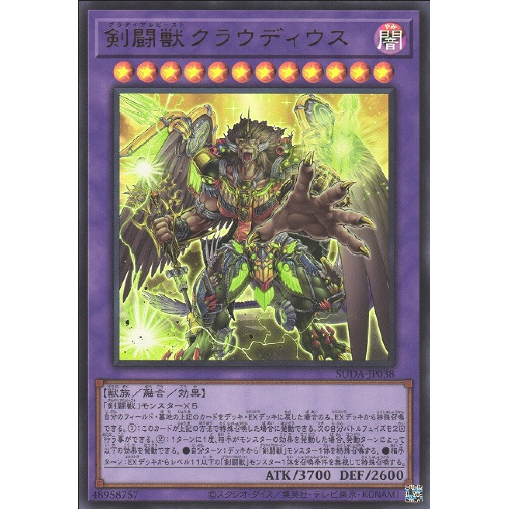 Gladiator Beast Claudius, SUDA-EN038, Super, Yu-Gi-Oh, Supreme Darkness