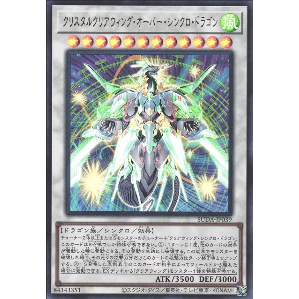 Crystal Clear Wing Over Synchro Dragon, SUDA-EN039, Ultra, Yu-Gi-Oh, Supreme Darkness