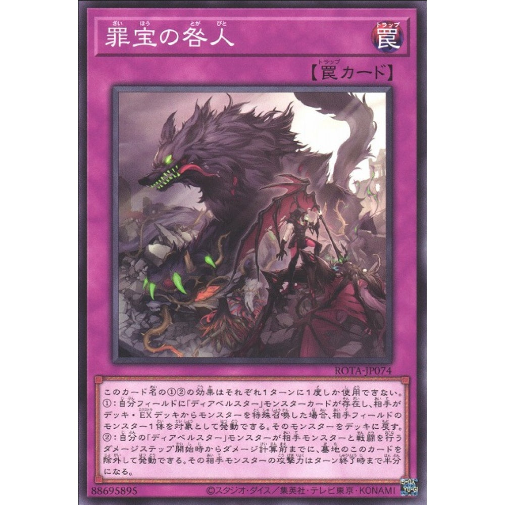 Guilt of the Sinful Spoils, ROTA-EN074, Common, Yu-Gi-Oh, Rage of the Abyss