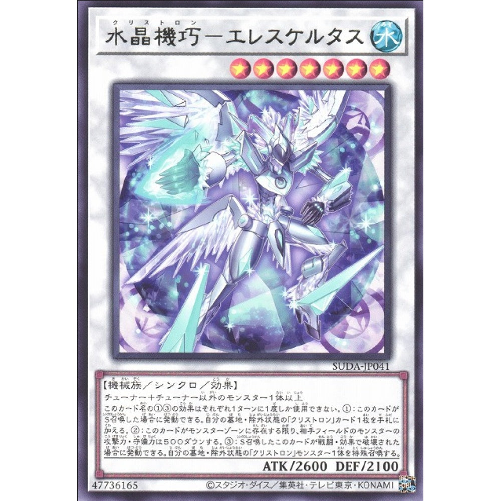 Crystron Eleskeletus, SUDA-EN041, Common, Yu-Gi-Oh, Supreme Darkness