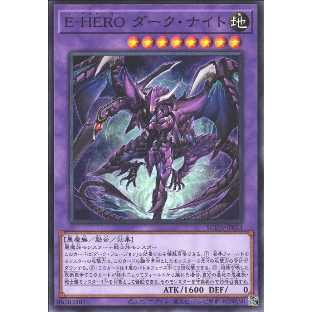 Evil HERO Darkest Knight, SUDA-EN033, Common, Yu-Gi-Oh, Supreme Darkness