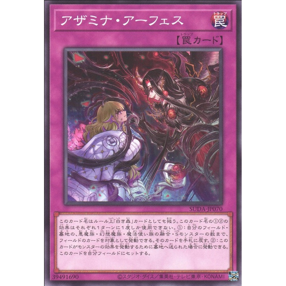 Azamina Aphes, SUDA-EN070, Common, Yu-Gi-Oh, Supreme Darkness