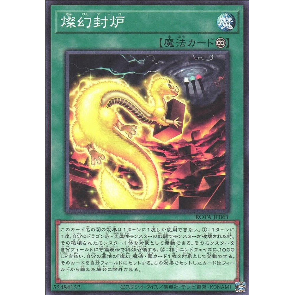 Sangen Furo, ROTA-EN061, Common, Yu-Gi-Oh, Rage of the Abyss