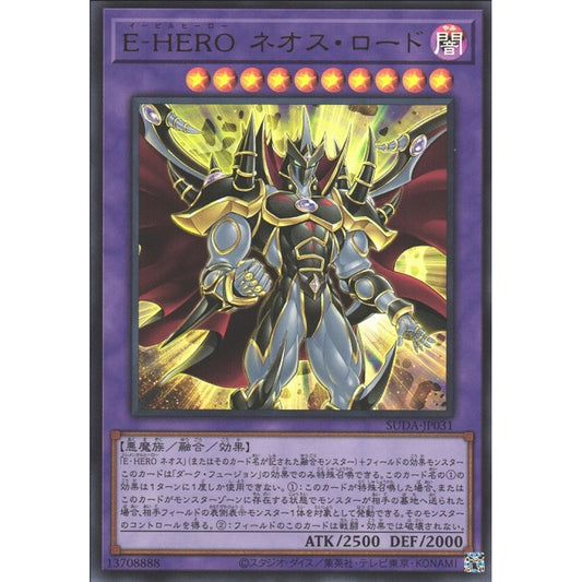 Evil HERO Neos Lord, SUDA-EN031, Ultra, Yu-Gi-Oh, Supreme Darkness