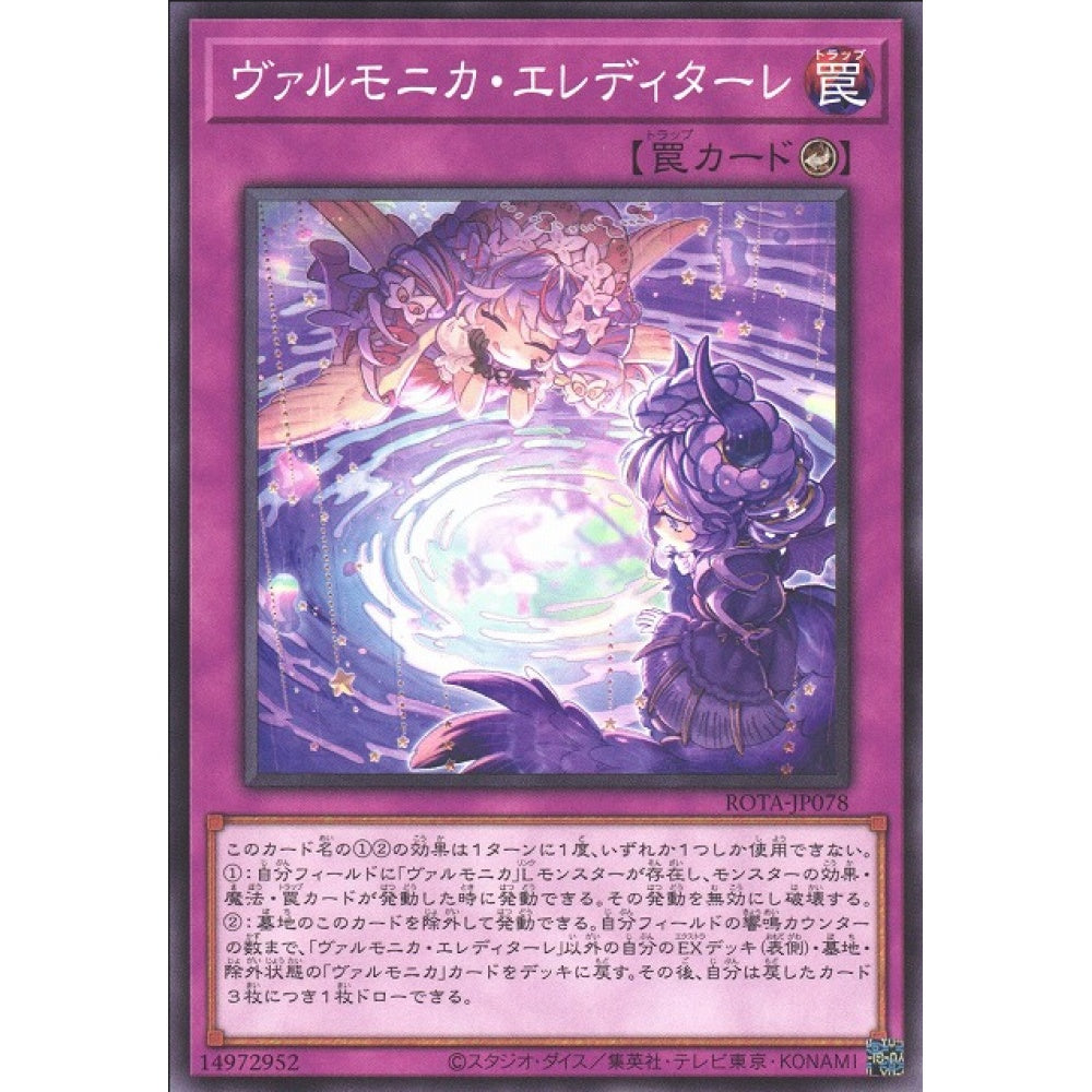 Vaalmonica Ereditare, ROTA-EN078, Common, Yu-Gi-Oh, Rage of the Abyss