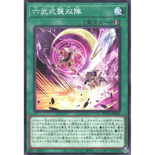 Six Strike - Double Assault, ROTA-EN063, Common, Yu-Gi-Oh, Rage of the Abyss