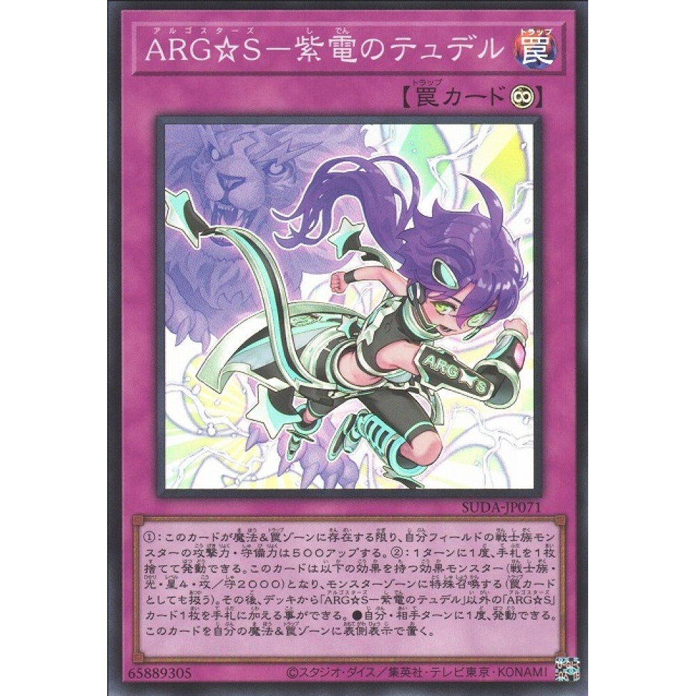 Argostars - Lightning Tydeu, SUDA-EN071, Ultra, Yu-Gi-Oh, Supreme Darkness