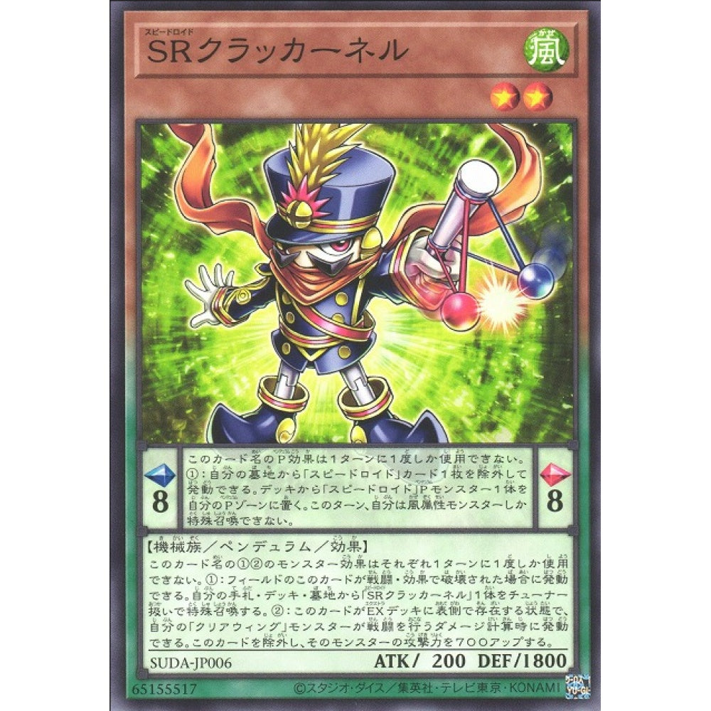 Speedroid Colonel Clackers, SUDA-EN006, Common, Yu-Gi-Oh, Supreme Darkness