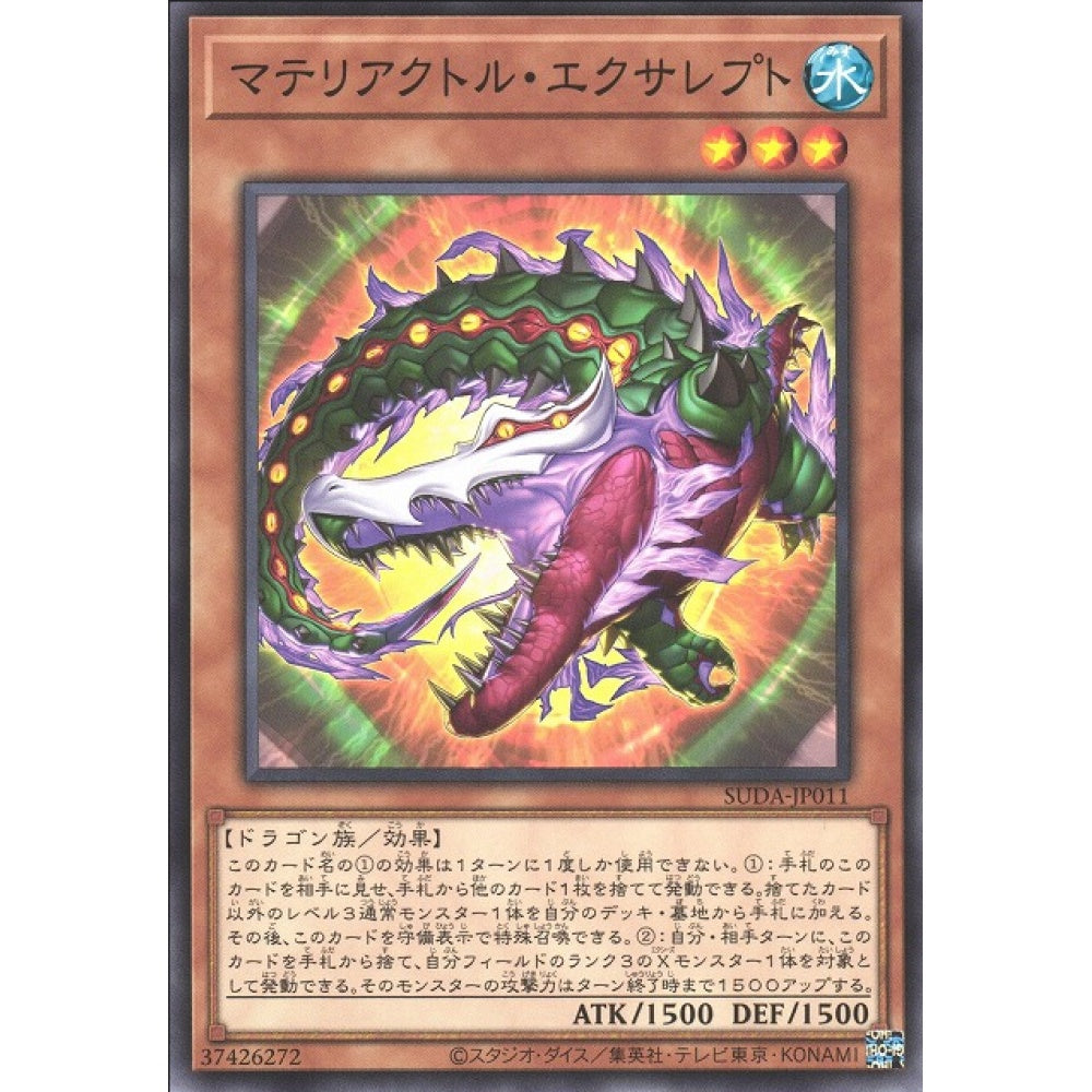 Materiactor Exareptor, SUDA-EN011, Common, Yu-Gi-Oh, Supreme Darkness