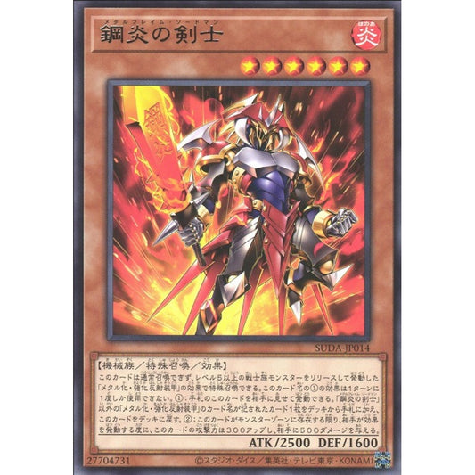 Metalflame Swordsman, SUDA-EN014, Ultra, Yu-Gi-Oh, Supreme Darkness