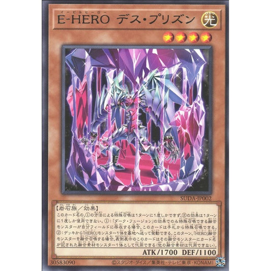 Evil HERO Dead-End Prison, SUDA-EN002, Secret, Yu-Gi-Oh, Supreme Darkness