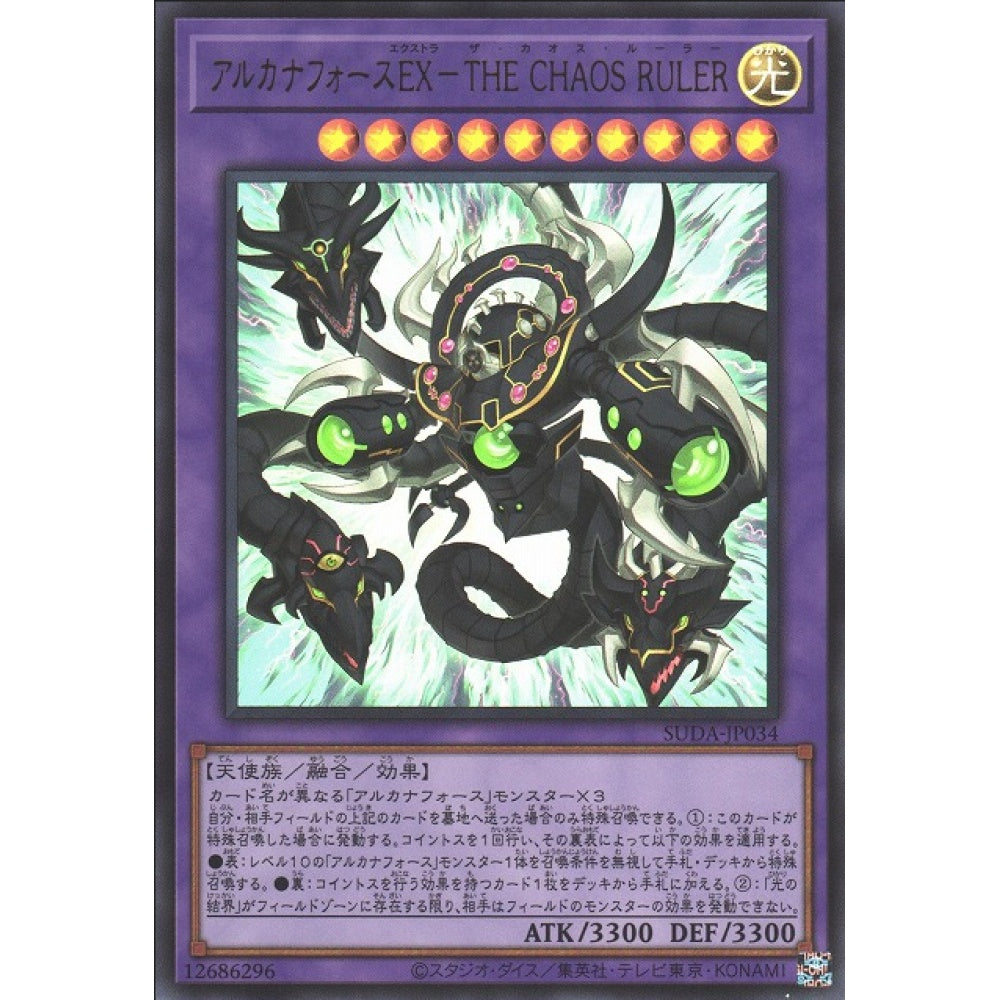 Arcana Force EX - The Chaos Ruler, SUDA-EN034, Super, Yu-Gi-Oh, Supreme Darkness