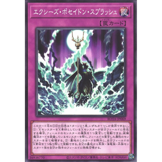 Xyz Poseidon Splash, ROTA-EN069, Common, Yu-Gi-Oh, Rage of the Abyss