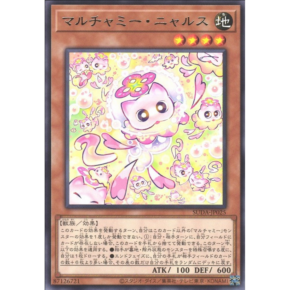 Mulcharmy Meowls, SUDA-EN025, Secret, Yu-Gi-Oh, Supreme Darkness