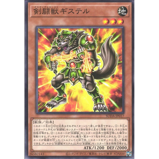 Gladiator Beast Gistel, SUDA-EN017, Super, Yu-Gi-Oh, Supreme Darkness