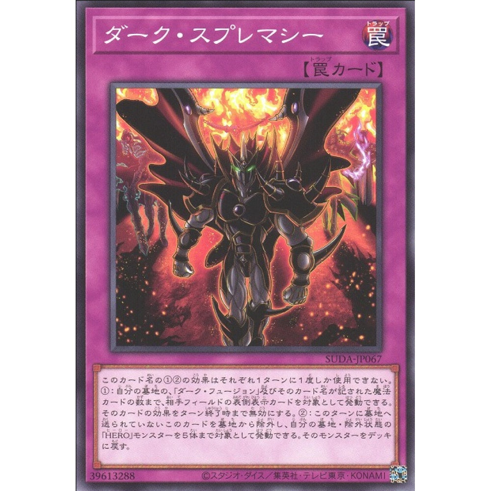 Dark Supremacy, SUDA-EN067, Common, Yu-Gi-Oh, Supreme Darkness