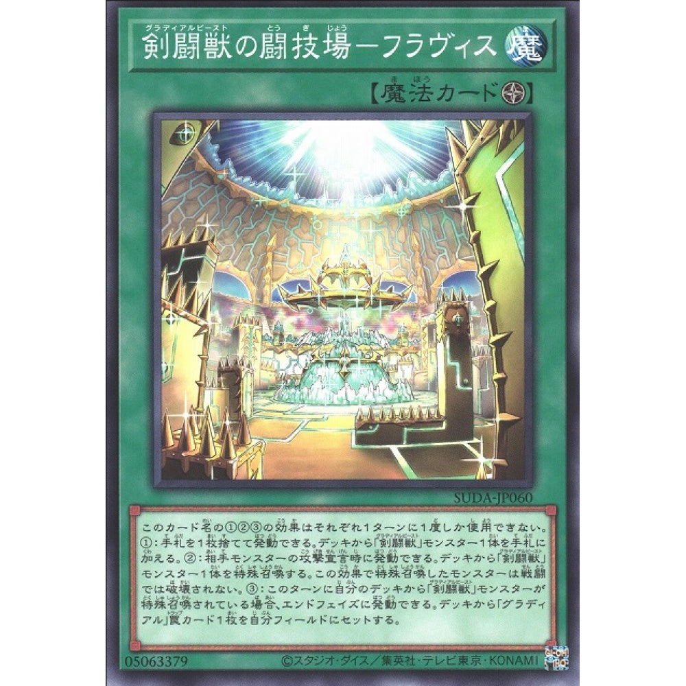 Flavian - Colosseum of the Gladiator Beasts, SUDA-EN060, Common, Yu-Gi-Oh, Supreme Darkness