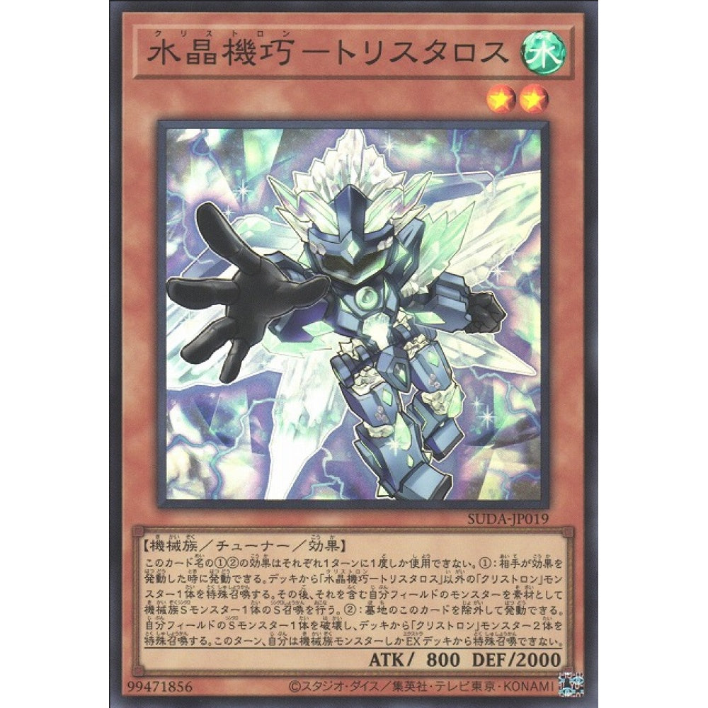 Crystron Tristaros, SUDA-EN019, Super, Yu-Gi-Oh, Supreme Darkness