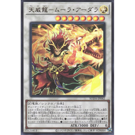 Tenyi Spirit - Mula Adhara, SUDA-EN042, Ultra, Yu-Gi-Oh, Supreme Darkness