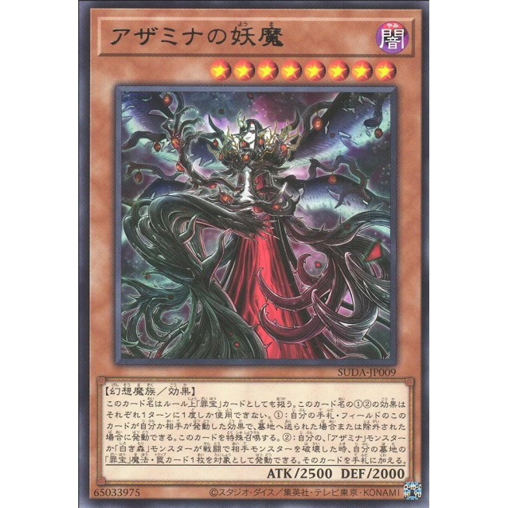 Queen Azamina, SUDA-EN009, Ultra, Yu-Gi-Oh, Supreme Darkness