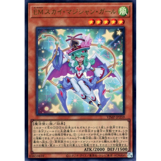 Performapal Sky Magician Girl, SUDA-EN099, Super, Yu-Gi-Oh, Supreme Darkness