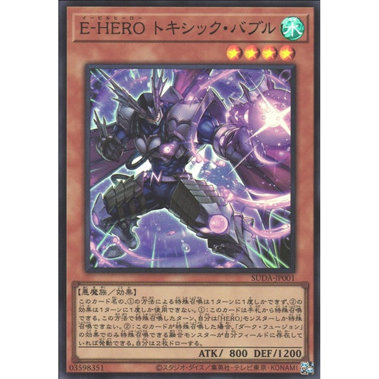 Evil HERO Toxic Bubble, SUDA-EN001, Ultra, Yu-Gi-Oh, Supreme Darkness