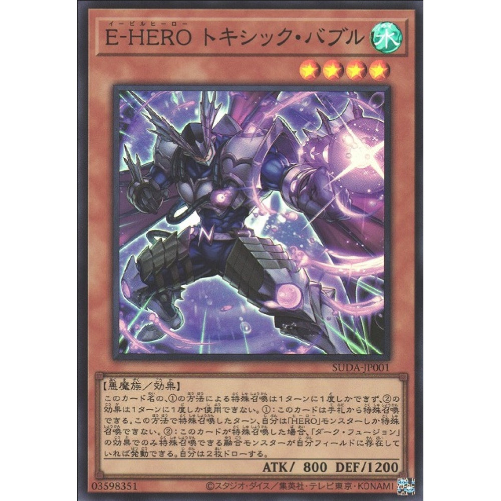 Evil HERO Toxic Bubble, SUDA-EN001, QCR, Yu-Gi-Oh, Supreme Darkness