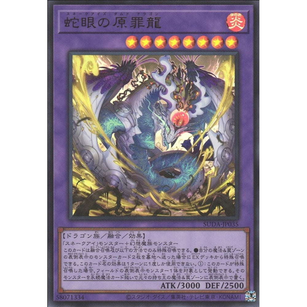 Snake-Eyes Doomed Dragon, SUDA-EN035, Secret, Yu-Gi-Oh, Supreme Darkness