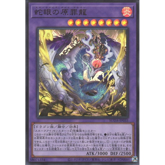 Snake-Eyes Doomed Dragon, SUDA-EN035, Secret, Yu-Gi-Oh, Supreme Darkness