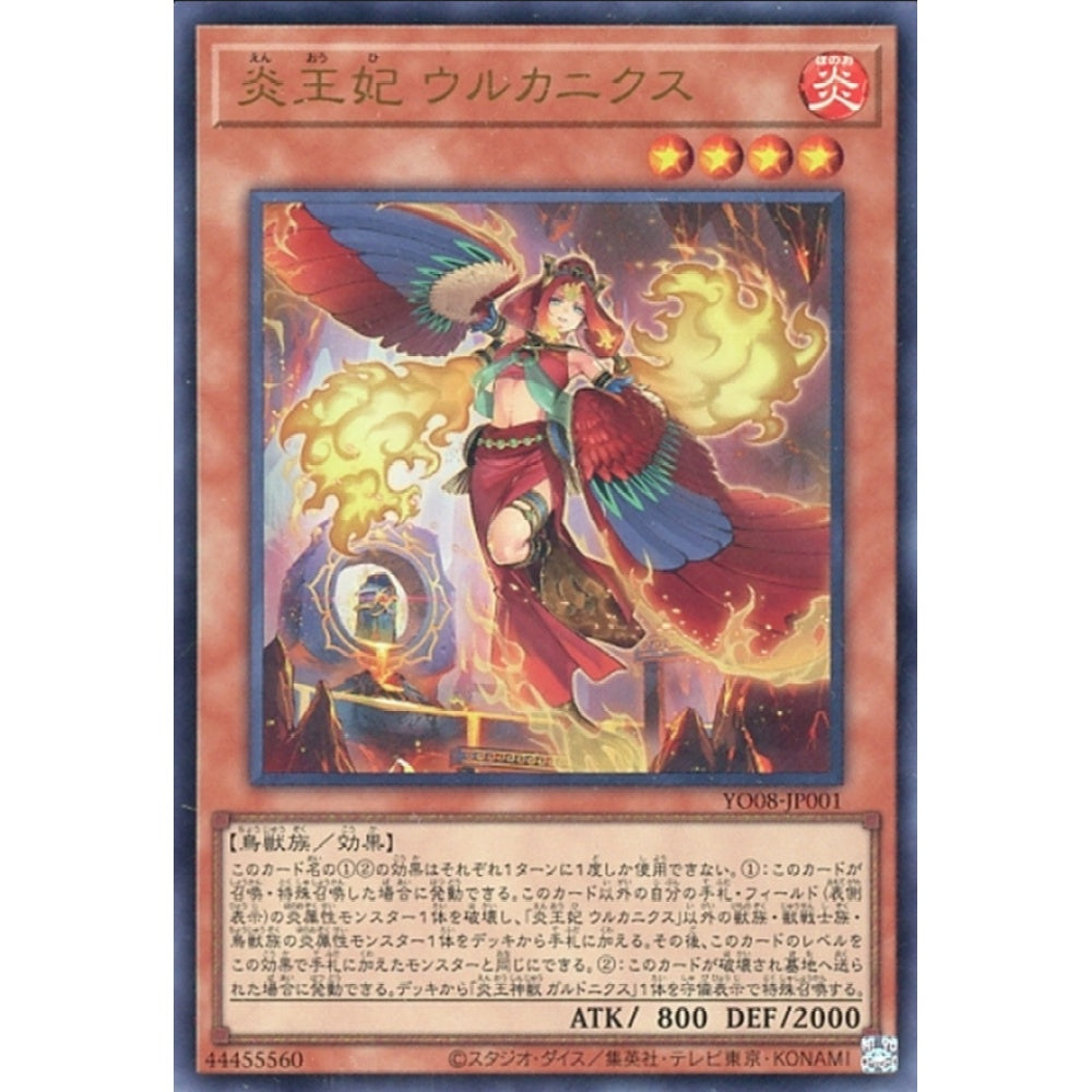 Fire King Courtier Ulcanix, ROTA-EN098, Secret, Yu-Gi-Oh, Rage of the Abyss