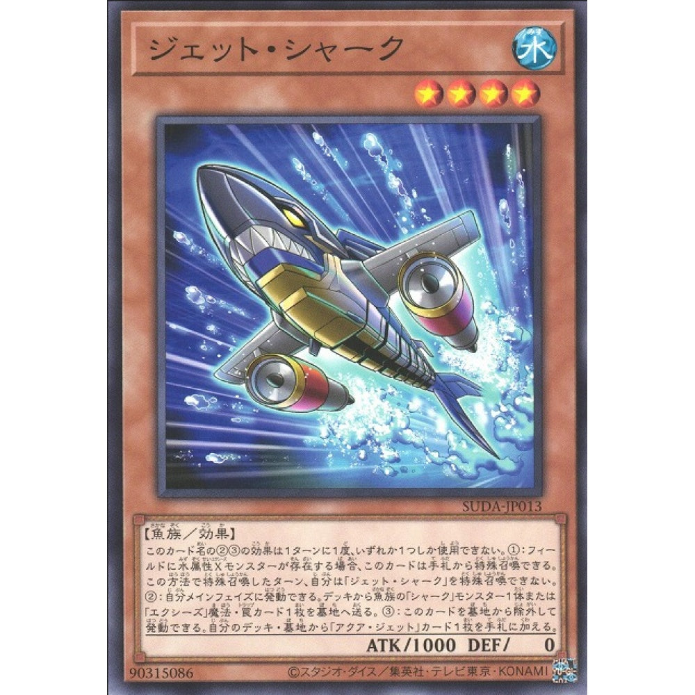 Hydrojet Shark, SUDA-EN013, Common, Yu-Gi-Oh, Supreme Darkness