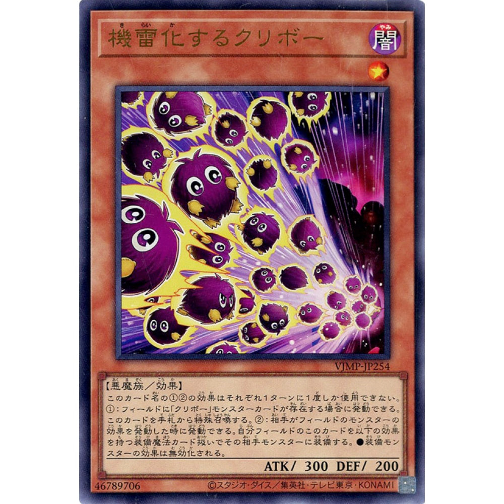 Detonating Kuriboh, SUDA-EN097, Super, Yu-Gi-Oh, Supreme Darkness