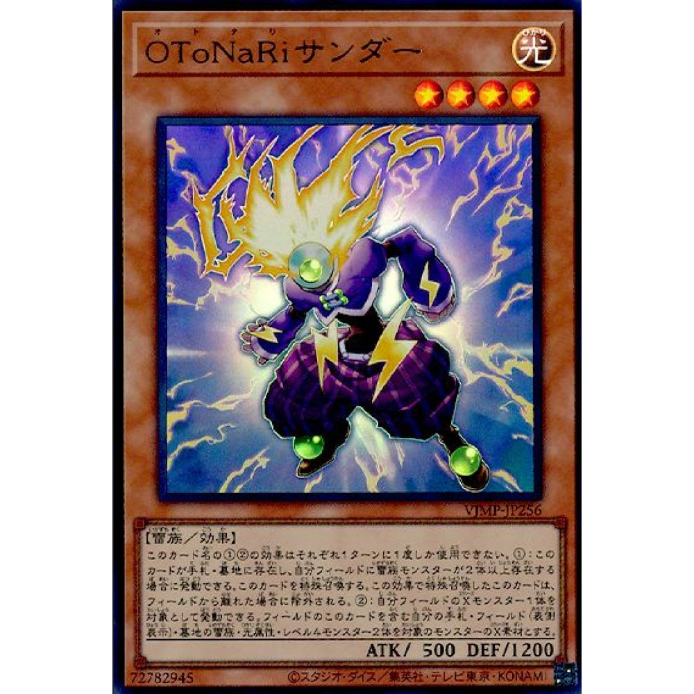 Otonari Thunder, SUDA-EN098, Super, Yu-Gi-Oh, Supreme Darkness