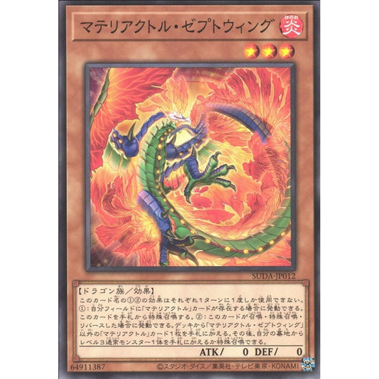 Materiactor Zeptwing, SUDA-EN012, Common, Yu-Gi-Oh, Supreme Darkness