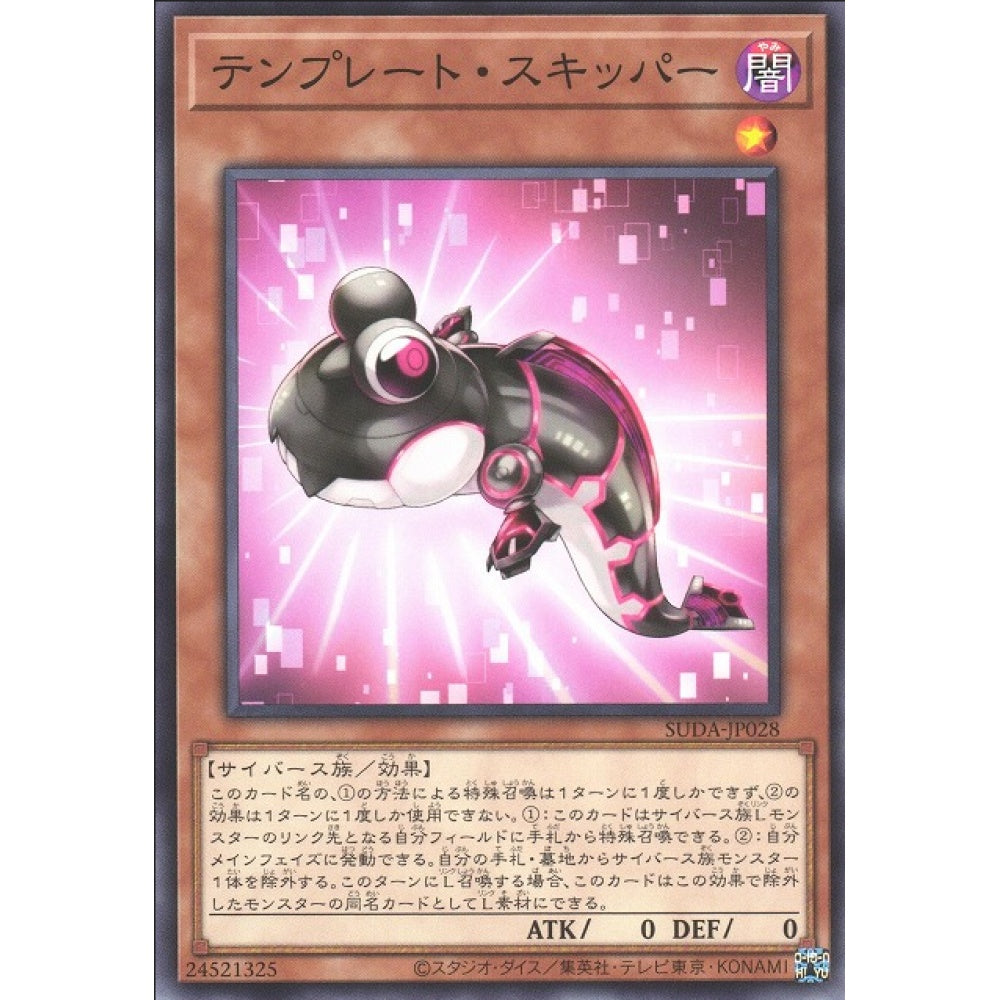 Template Skipper, SUDA-EN028, Common, Yu-Gi-Oh, Supreme Darkness