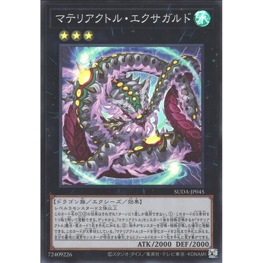 Materiactor Exagard, SUDA-EN045, Super, Yu-Gi-Oh, Supreme Darkness